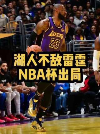 nba常规赛湖人vs雷霆(2021nba常规赛湖人vs雷霆)