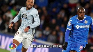 2022西甲直播在线观看(西甲直播在线观看高清cctv5)