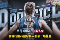 nba夏季联赛直播视频(nba夏季联赛直播腾讯视频)