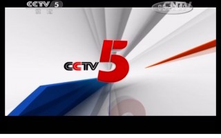 体育频道直播cctv5十(体育频道直播cctv5回放)