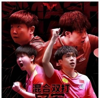 今日乒乓球赛事现场直播(今日乒乓比赛视频在线直播)