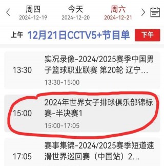 中央电视台cctv5直播(中央电视台CCTV5十直播在线观看)
