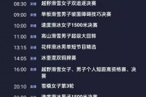 关于广东体育频道节目表直播在线观看的信息