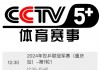 免费观看体育赛事直播网站(免费体育赛事视频直播及录像回放地址)