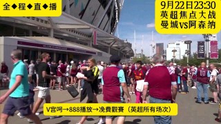 英超直播免费观看网站(英超在线直播 免费)