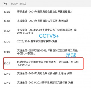中央12台在线直播观看(中央12台在线直播观看 现场直播回放视频)