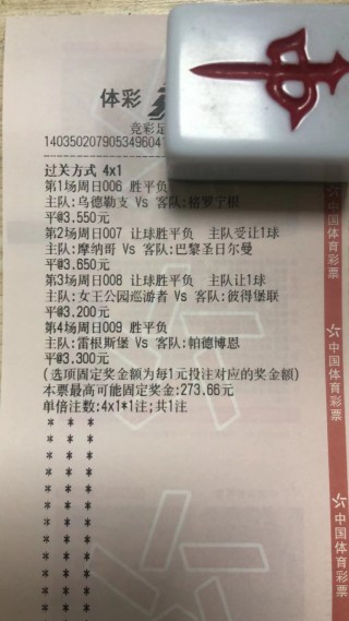 竞彩足球今日推荐(竞彩足球今日推荐周日001)
