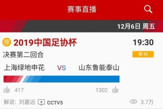 山东体育频道在线直播节目表(山东体育频道在线直播节目表新闻)
