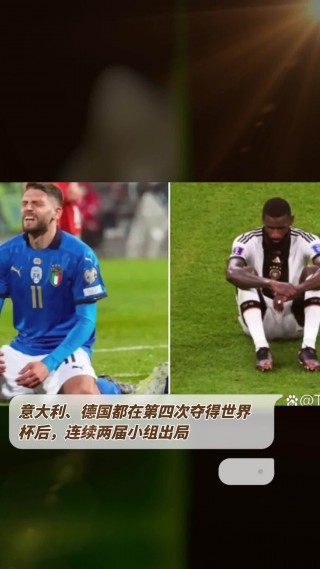 世界杯德国出局了(世界杯德国最近)