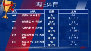 足球比分网站(足球比分网站90)
