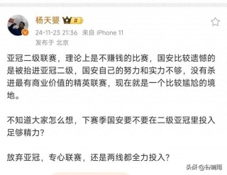 国安最新消息今天新闻(国安最新消息今天新闻直播)