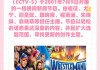 cctv5体育频道在线观看(cctv5体育频道在线观看官网)