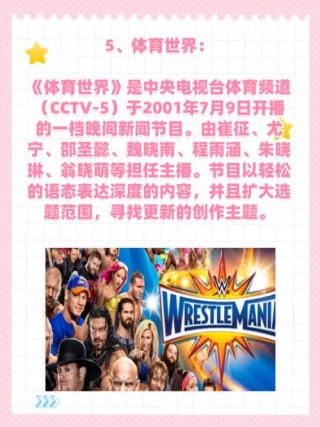cctv5体育频道在线观看(cctv5体育频道在线观看官网)