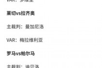意甲赛程时间表(意甲赛程2021赛程表时间)