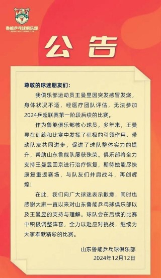 国乒今日最新战况(国乒今日最新战况直播)