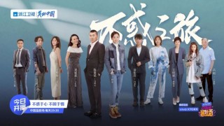 浙江卫视在线观看(浙江卫视在线观看高清电视台)