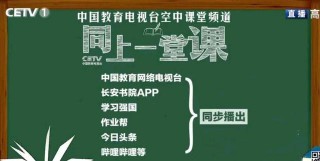 中国教育电视台一套直播回放(中国教育电视台一套直播回放新时代好少年)