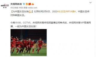 亚洲杯直播频道(亚洲杯直播2021)
