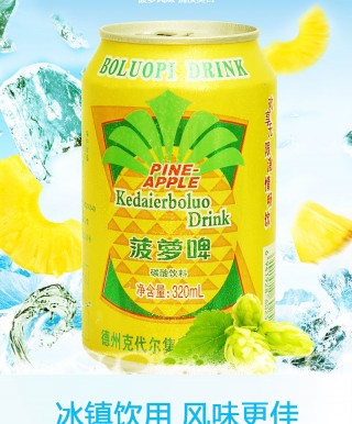 克代尔啤酒(克代尔啤酒广告视频)，克代尔啤酒广告视频，畅享纯正美味，克代尔啤酒广告视频，畅享纯正美味，尽在一杯克代尔