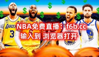 nba视频现场直播(nba直播现场视频回放)