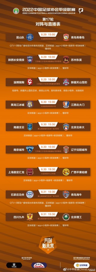 中超免费直播网址(中超免费直播网址在线观看)