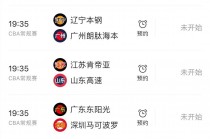 男篮世界杯2021赛程直播(男篮世界杯2021赛程直播回放)