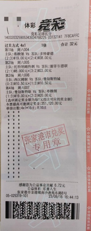 竞彩(竞彩足彩官网)