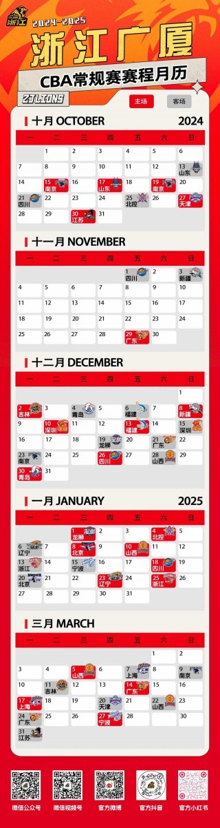 cba比赛时间表2022(cba比赛时间表辽宁vs山西)