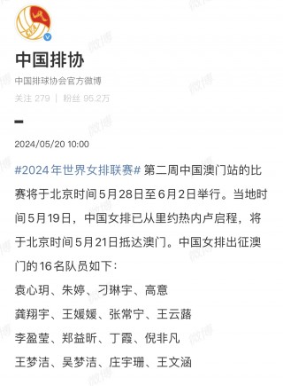 中国女排26人名单(中国女排26人名单曝光)