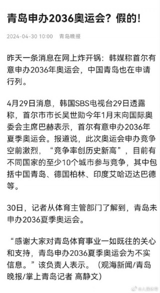 上海申办2036奥运的新闻报道(上海申办2036年奥运会最新情况)