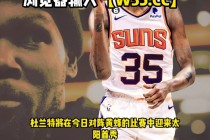 nba手机直播极速体育直播(nba直播极速体育直播吧下载)