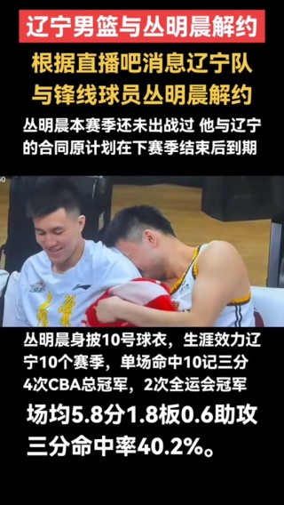 cba辽宁男篮最新消息(cba辽宁男篮最新消息cba赛程)