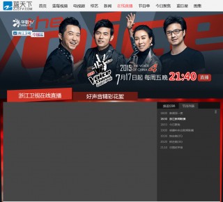 上海卫视在线直播高清观看(上海卫视在线直播高清观看中央5)