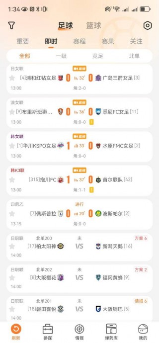 足球app(高清看足球app)
