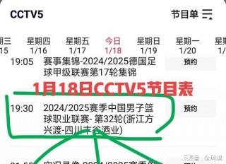 cctv5在线直播观看正在直播直播(cctv5在线直播cctv5现场直播)