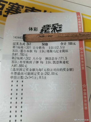 竞彩推荐(竞彩推荐分析)