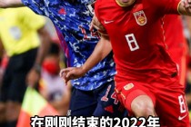 东亚杯2022赛程(东亚杯2019赛程结果)