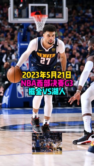 nba季后赛录像回放(nba回放全场录像高清软件)