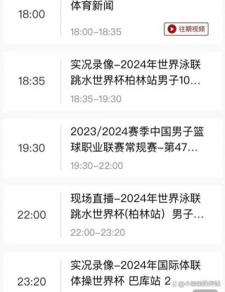 cctv5十节目单(CCTV5十节目单今天)