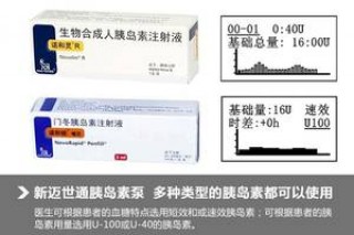 什么胰岛素效果最好(国产十大胰岛素厂家排名)