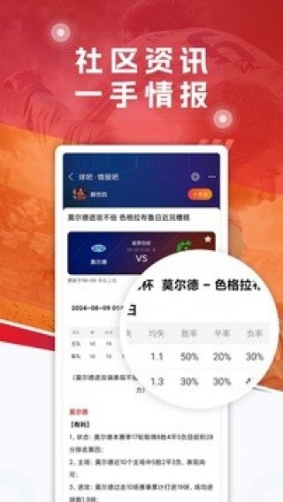 球琛足球即比分(球琛比分足球即时比分下载)