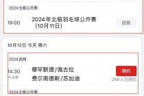 网球直播在线直播视频直播(网球直播在线直播视频直播app)