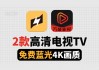 广东电视直播app下载(广东电视直播app哪个好)