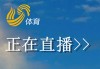 企鹅体育直播频道(企鹅体育直播频道在哪里看)