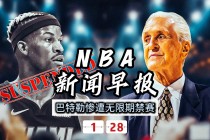 nba最新新闻(NBA最新新闻腾讯)