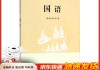 国语(国语动漫)