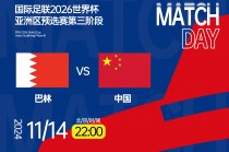 2026世界杯赛程出炉(2026年世界杯比赛规则)