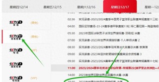 世俱杯直播入口(世俱杯2021在哪直播)