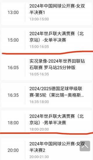 cctv5+体育赛事直播时间(CCTV5+体育赛事直播时间残奥会直播)