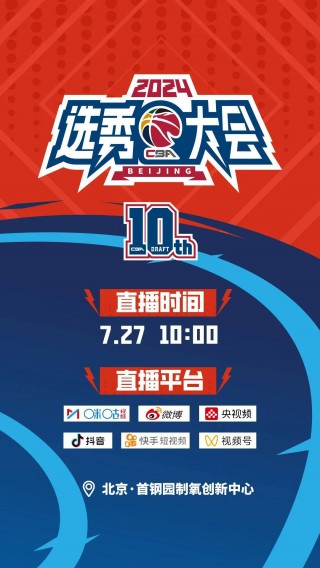 今晚7点半cba直播(今晚cba现场直播回放录像)